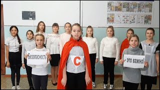 Школа - территория безопасности