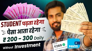 Daily Earn ₹300😱 Best Earning App 2023 without investment | online earning app | earning app | money