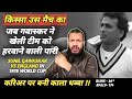 Jab Sunil Gawaskar Ne Kheli One Day Ki Sabse Dheemi Inning When Gawaskar Made 37 In 174 Balls