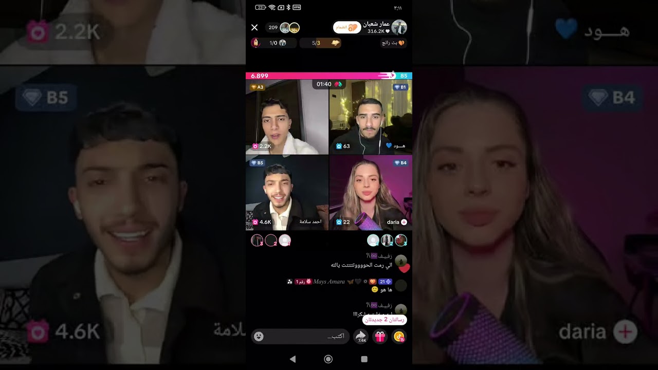 احمد عمار هود اختبار مكياج مع نايا فرفشة وضحك وتسلاية🤣🤣