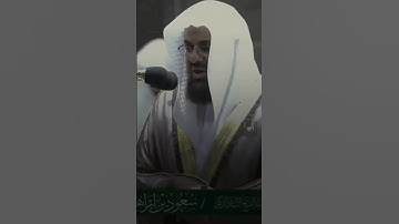 ۞لَّقَدۡ رَضِيَ ٱللَّهُ عَنِ ٱلۡمُؤۡمِنِينَ {من سورة الفتح، للشيخ أ.د. سعود الشريم}