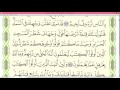 Practice reciting with shaykh ayman swayd  albaqarah p22