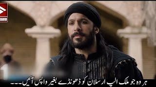 Alparslan Season 2 Episode 36 Trailer 2 Urdu Subtitles