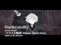 DarkestoRy デビューシングル 、12/2(水)発売「マリスの晩餐 Music Selection」