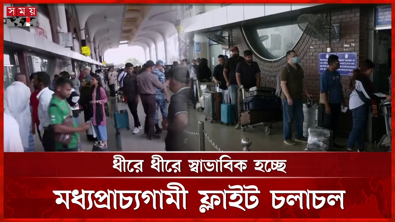 বিমানের দুটি ফ্লাইট চালুর তথ্য নিশ্চিত করেছে বিমান বাংলাদেশ | Bangladesh Biman | Flight Update