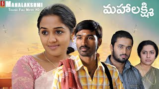 Telugu Full Movies HD | Mahalaxmi Telugu Full Movie | Dhanush Telugu Movies