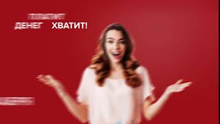 Кредит, за который не нужно платить! Кредит, за который не нужно платить!
