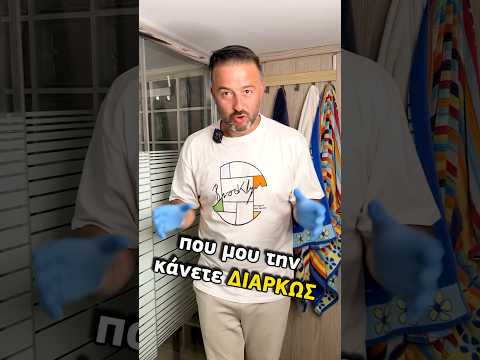 Πως να καθαρίσουμε