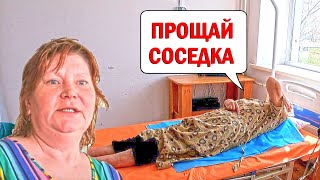 СКОРОПОСТИЖНО УШЛА ИЗ ЖИЗНИ... операция бабушки Гали.