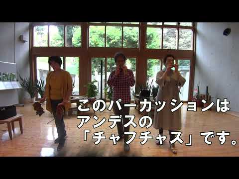 オカリナ　練習風景　太陽への道　オカリナ伴奏かんら