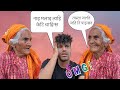     prank on my 90 years old grandmaanepali comedy prankbikram phuyal