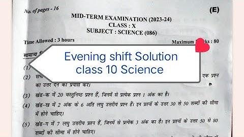 evening shift Solution class 10 science Mid term paper 2023-24