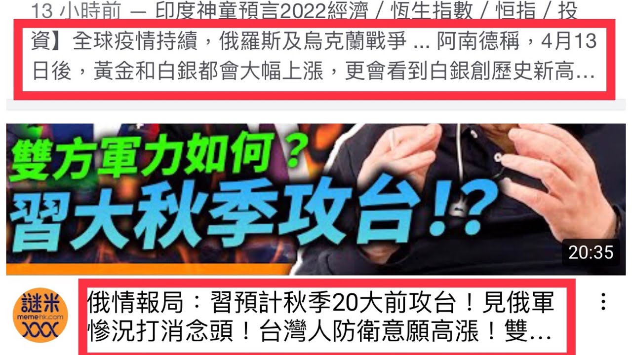 研究印度神童 蕭若元蕭生預言推測22年4月4日災難及4月13日黃金白銀可能大幅上漲原因 註 不涉及投資建議 只涉及食花生娛樂 印度神童預言