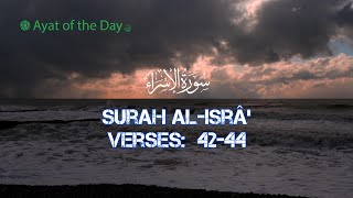 Surat Al Isra (17: The Night Journey) - Ayat: 42-44 Al-Yadali Al-Shanqiti            سورة الإسراء‎ |