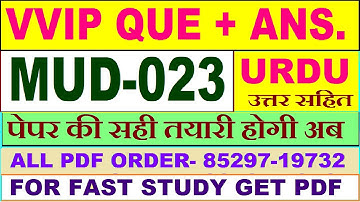 MUD 023 important questions with answer in Urdu | mud 023 Previous Year Question Paper