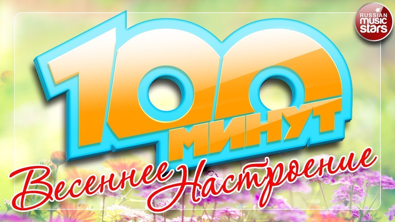 Самые Новые Хиты 21 Года Самые Новые Хиты 21 Года