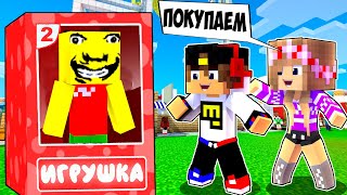 Мы Купили Игрушку Странный Папа Из Роблокса В Майнкрафт ! Девушка Нуб Видео Троллинг Minecraft