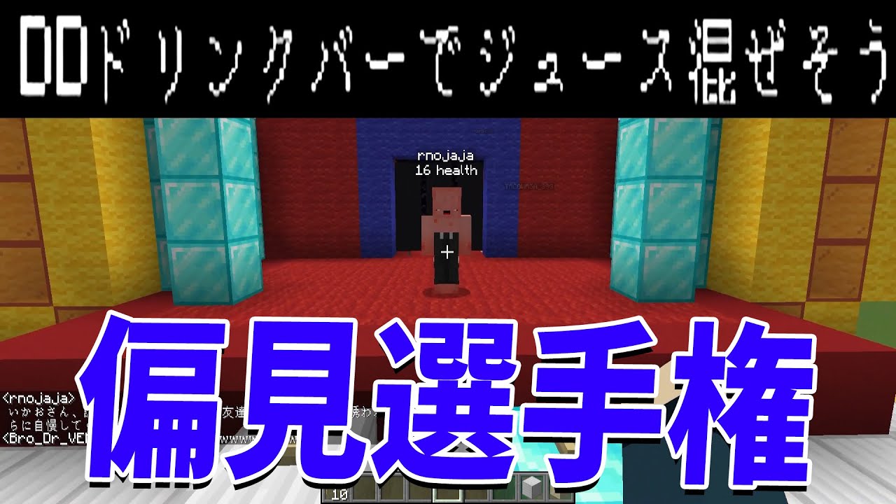 参加勢の偏見を勝手に言っていく選手権 真実が多くて困惑しまくった - マインクラフト【KUN】