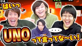 【新年度も】東大生ら4人でUNOをやったら今季最多の指摘祭りになった【UNOって言ってな～い】