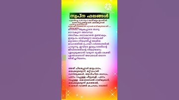 സ്വപ്നഫലം അറിയാം. ഇങ്ങനെയൊരു സ്വപ്നം കണ്ടിട്ടുണ്ടോ..? ബൈക്ക് നിയന്ത്രണം വിട്ട് ഓടുക