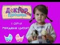 🏥 Доктор Полли Плюшева 1 Серия РОЖДЕНИЕ ЦЫПЛЯТ 🏥 Играем в Доктора