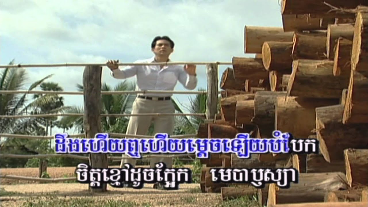 Mlob Poh Bakhaeng SR Vol. 31