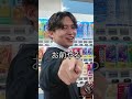 ジュース奢られたい人集合