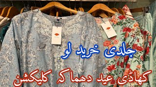 Khaadi Eid Collection 2024 | Khaadi summer Collection