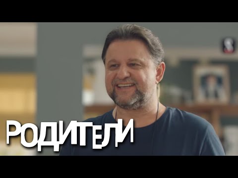 Родители: 4 сезон, 1 серия
