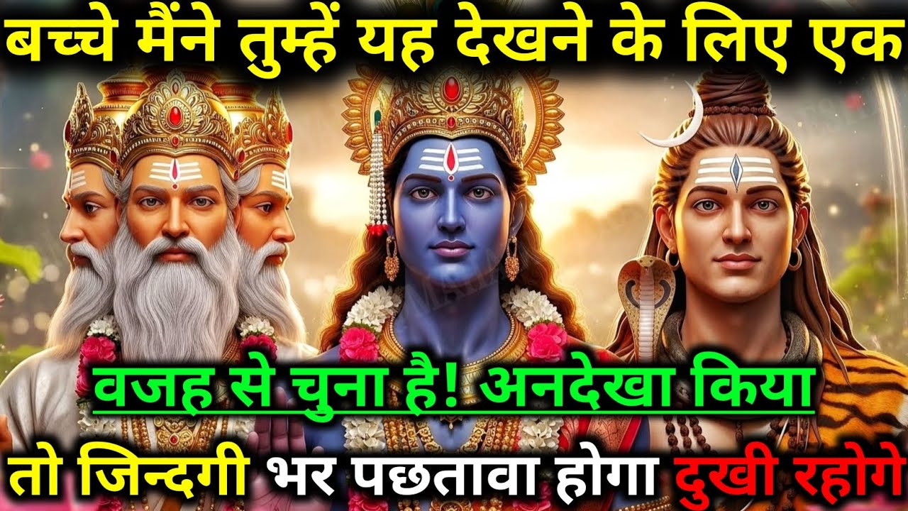 888🕉️ Mahadev Ji ka sandesh 🕉️महादेव कहते हैं धैर्य रखो, समय सब ठीक करेगा! #mahadev