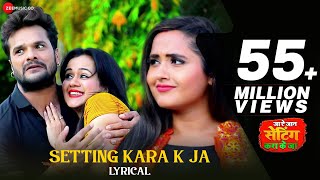 सेटिंग करा के जा Setting Kara K Ja - Lyrical | #Khesari Lal Yadav | Khusboo Tiwari | Kajal Raghwani Resimi