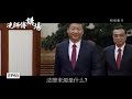 【#有話直說】冼國林：法律界人士對港區國安法的誤導及香港法官水平之低，令人慨嘆！