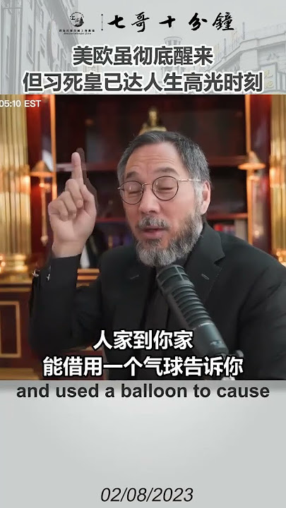美欧虽彻底醒来，但习死皇已达人生高光时刻#美国 #西方 #习近平 #军事史上