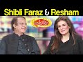 Shibli Faraz & Resham | Mazaaq Raat 15 February 2021 |  مذاق رات | Dunya News | HJ1V