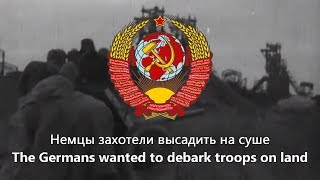 No Mercy To The Bastards Rare Short Version - Soviet Anti-Fascist Song