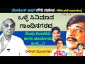 'ಗಾಂಧಿನಗರದ ಕೆಲವು ಕಿರಾತಕರು ಒಳ್ಳೆ ಸಿನಿಮಾ ಹಾಳುಮಾಡೋದು ಹೀಗೆ'-Ep14-Phani Ramachandra-Kalamadhyama-#param