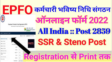 EPFO SSA Online Form 2023 Kaise Bhare l How to Fill EPFO SSA Online Form 2023  EPFO Steno / SSA 2023