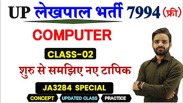 Lekhpal Computer Class 02, LEKHPAL VACANCY IN UP 2025, Lekhpal pet cut off 2025, Lekhpal Exam date