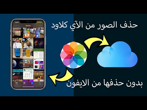 فيديو: 3 طرق لوقف مشاهدة يوتيوب