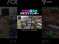 【APEX】ヤる気満々のパスファインダーがこちらｗｗｗ#shorts #apexlegends