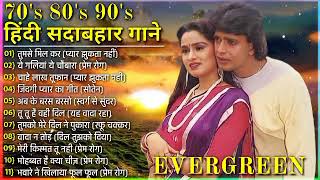 पद्मिनी कोल्हापुरी और मिथुन चक्रवर्ती Songs 90&#39;s Hit SOngs Evergreen हिंदी गीत पुराने दर्द_भरे गाने