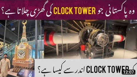 clock of Makkah Meet Pakistani who operates clock of Makkah - inside view of clock tower
