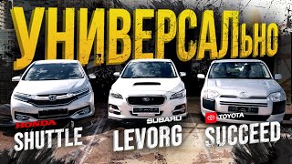 БЫСТРЫЙ КРАСИВЫЙ СНАБЖЕНЕЦ - что?😱LEVORG SHUTTLE SUCCEED - ааа, понял!🤯Владеть универсалом ГОРДО🔥