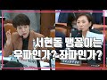 [김은혜TV] 서현동 맹꽁이는 우파인가? 좌파인가?