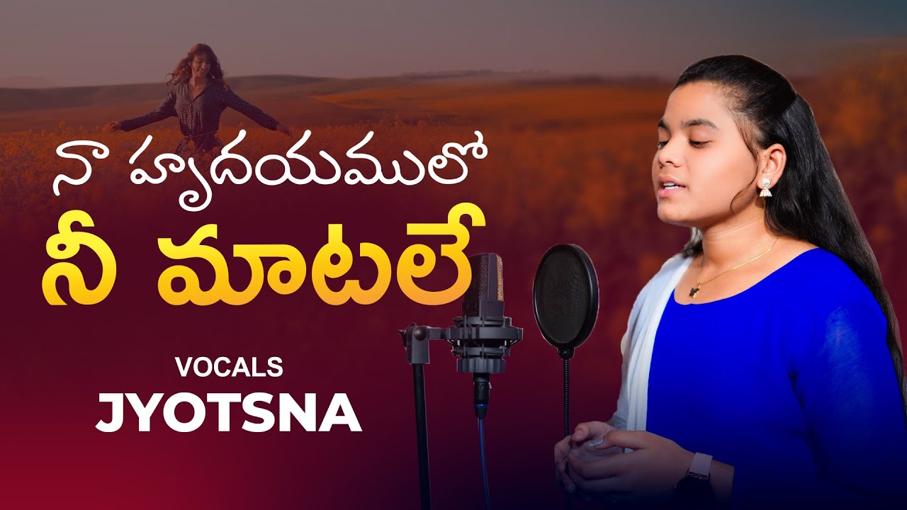 Naa Hrudayamulo Nee Matale  Jyotsna   hosannaministries  teluguchristiansongs AJ Studios   songs