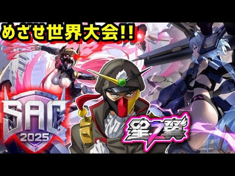 星の翼 ガッツリ大会練習します StarWard