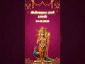 இன்றைய ராசி பலன்கள் 04/06/2026 🔮 | மேஷம் முதல் மீனம் வரை | Daily Tamil Horoscope | Life Horoscope