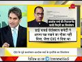 DNA analysis of what sacked CBI Director Alok Verma said in his resignation letter