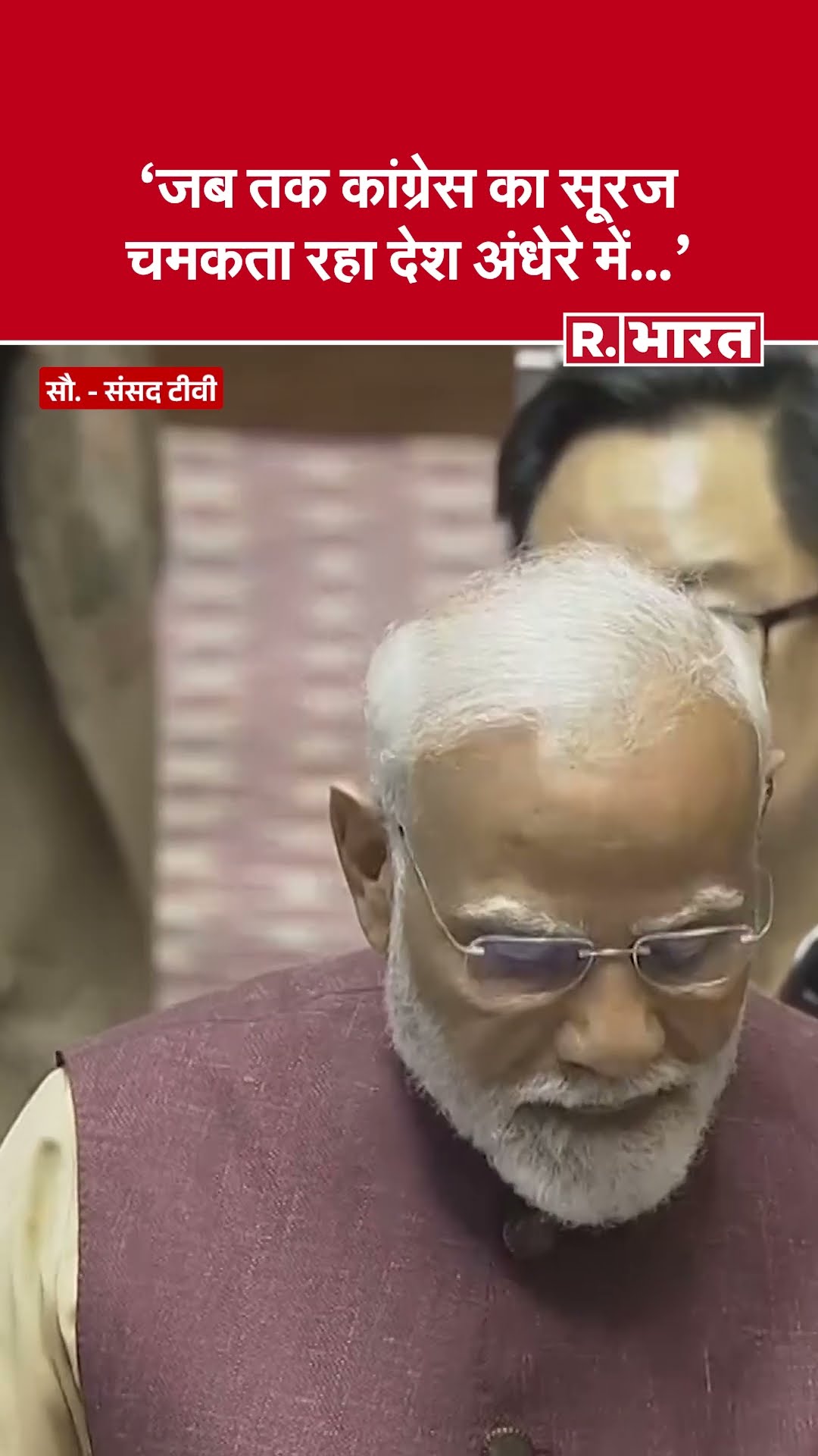 जब तक कांग्रेस का सूरज चमकता रहा.. नरेंद्र मोदी | Mallikarjun Kharge | PM Modi Speech In Rajya Sabha