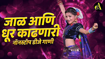 नॉनस्टॉप कडक वाजणारी डीजे गाणी 2023 Marathi DJ song | DJ Remix | New Marathi Hindi DJ Songs